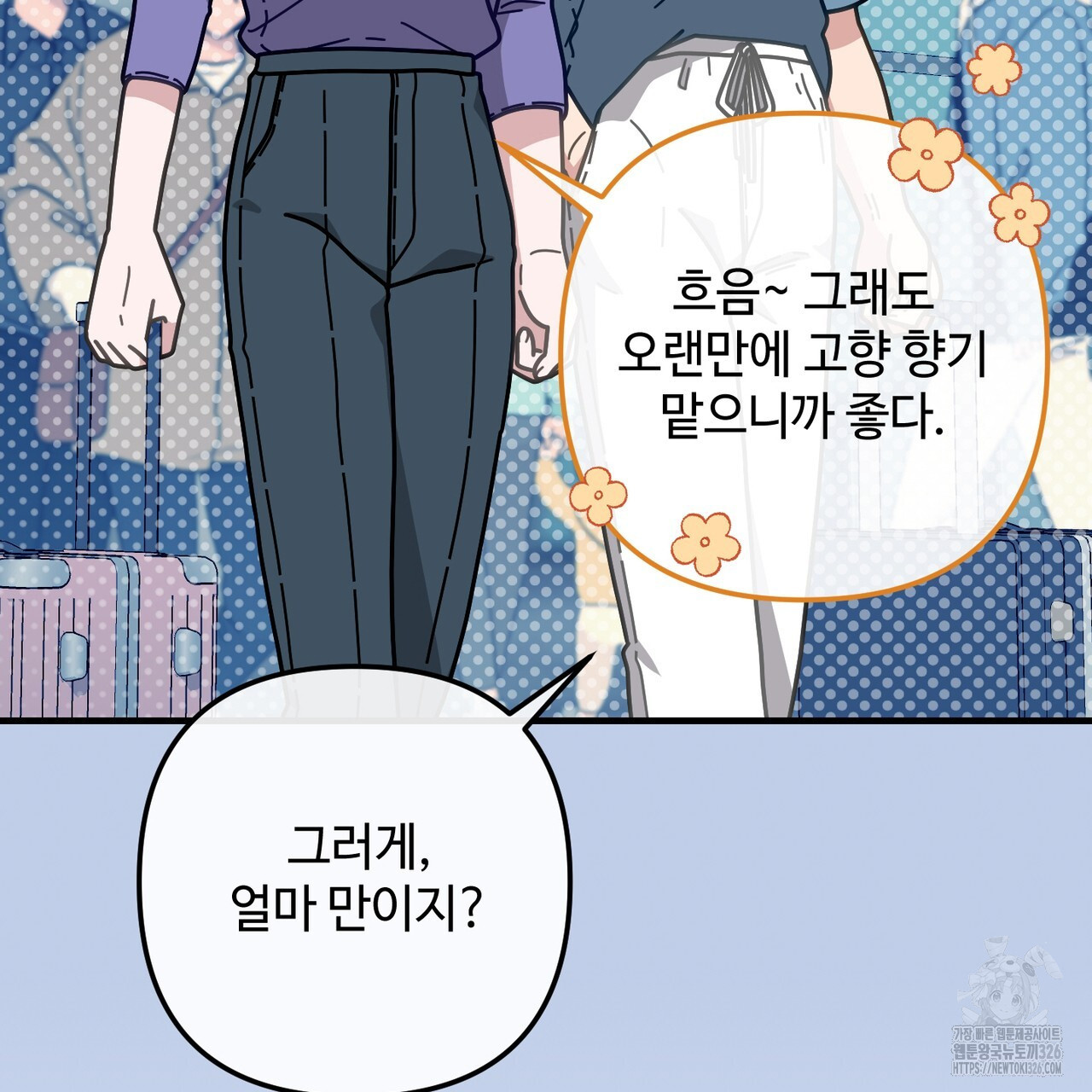100년 묵은 탑셰프 61화 4
