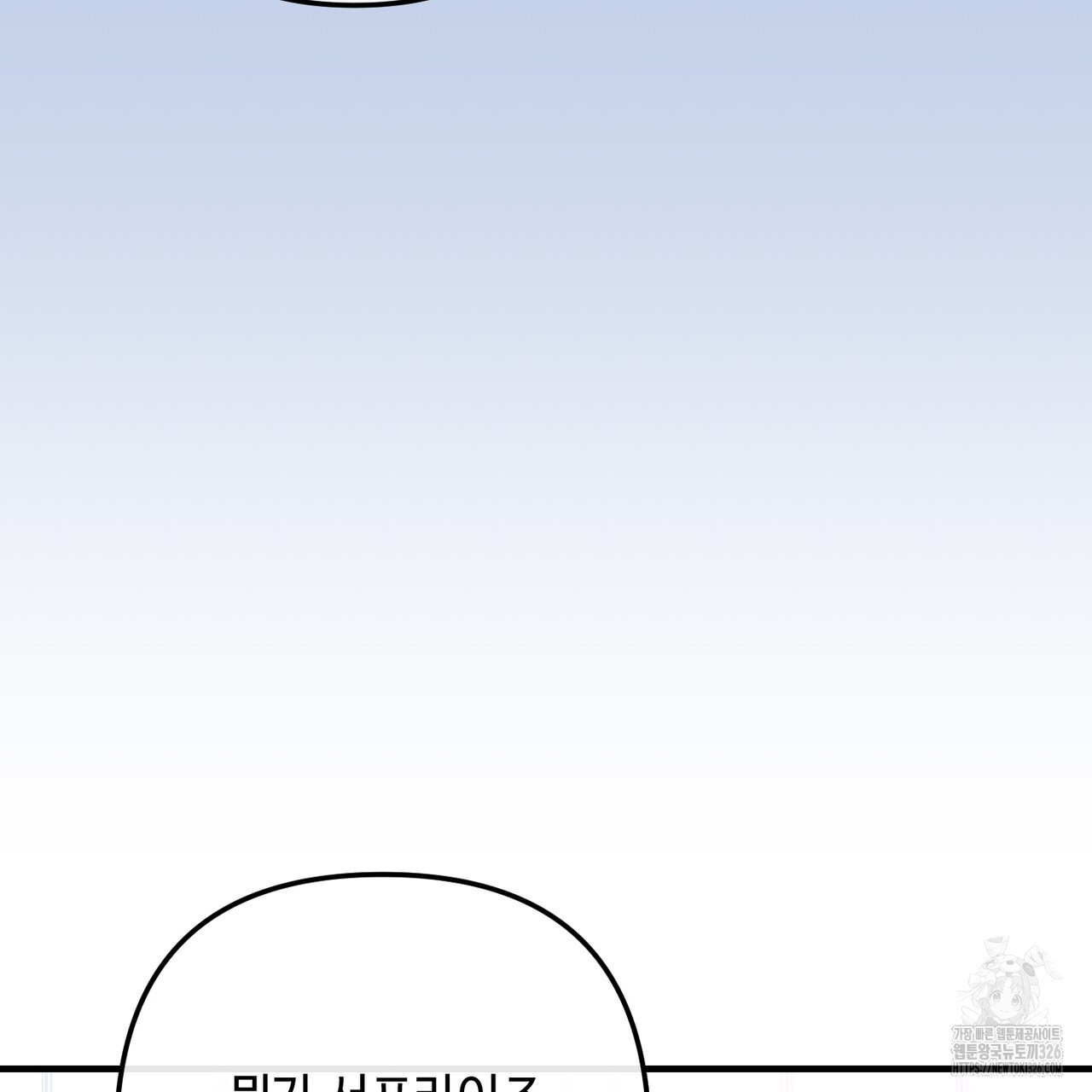 100년 묵은 탑셰프 61화 5