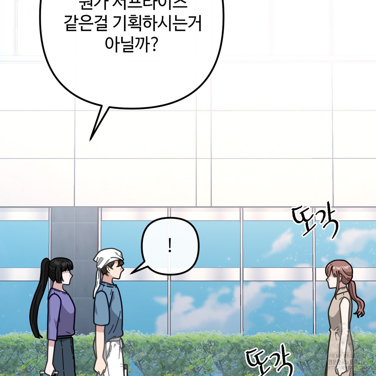 100년 묵은 탑셰프 61화 6