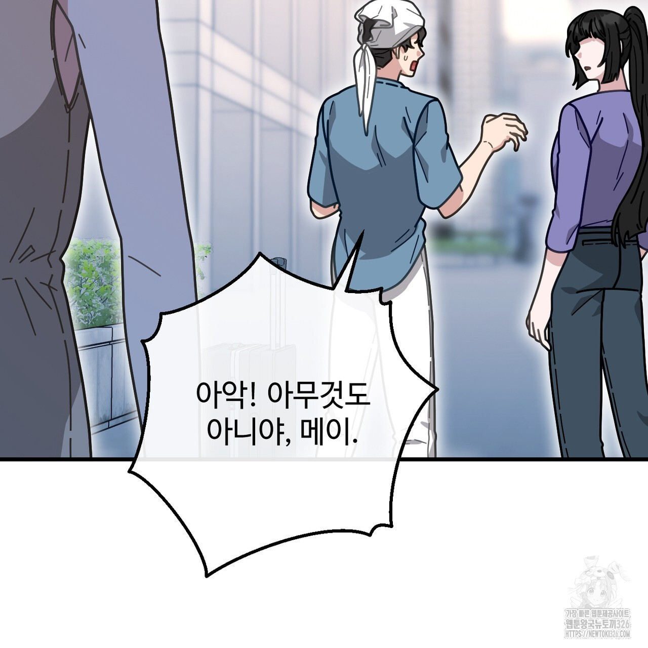 100년 묵은 탑셰프 61화 12
