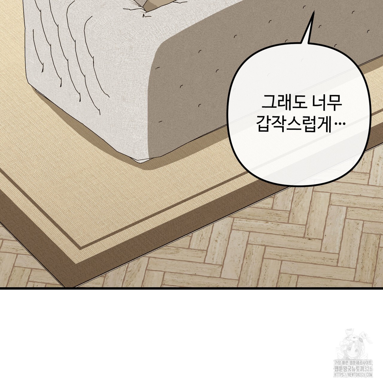 100년 묵은 탑셰프 61화 23