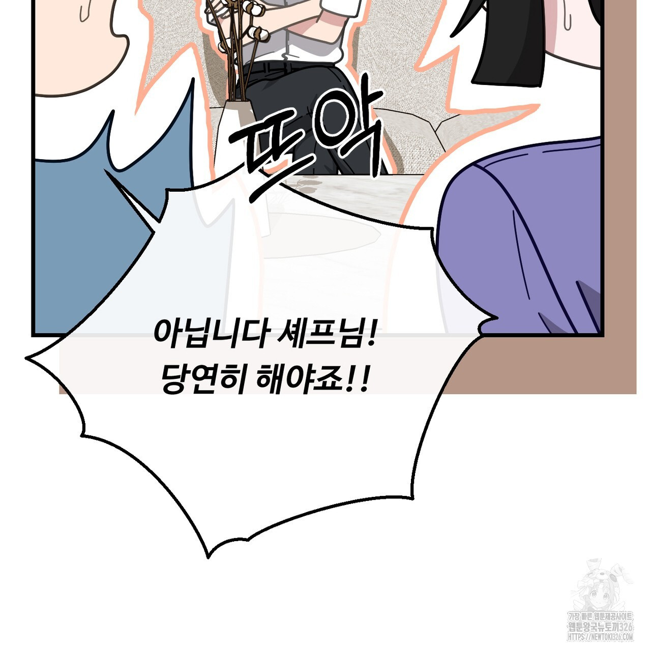 100년 묵은 탑셰프 61화 25