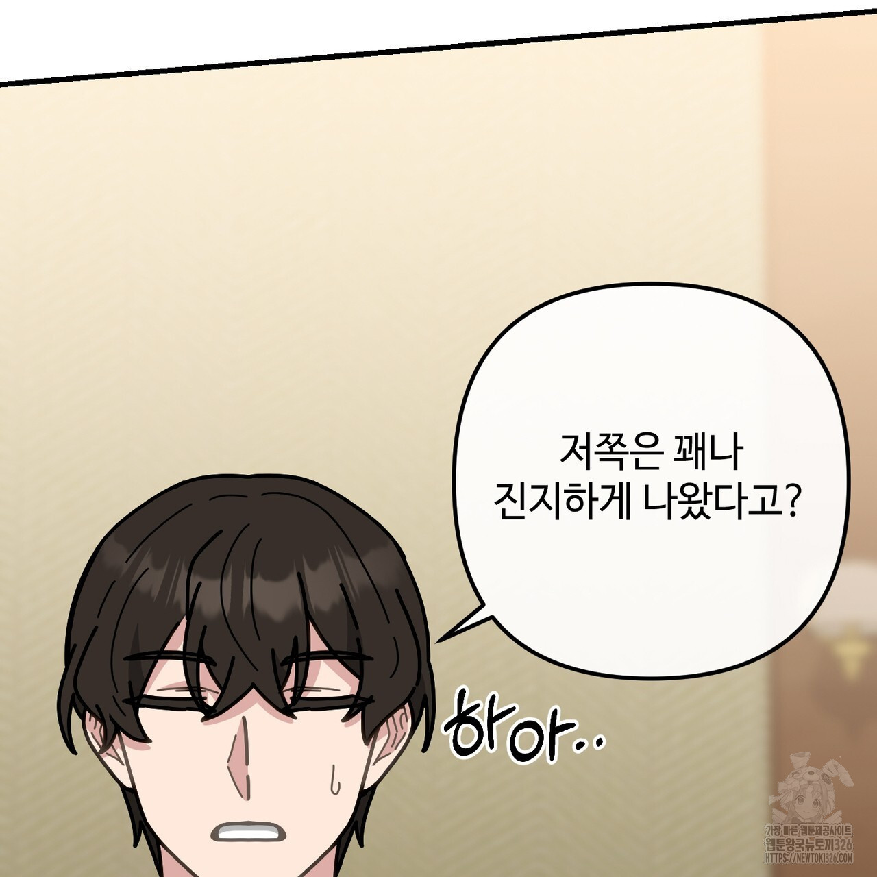 100년 묵은 탑셰프 61화 26