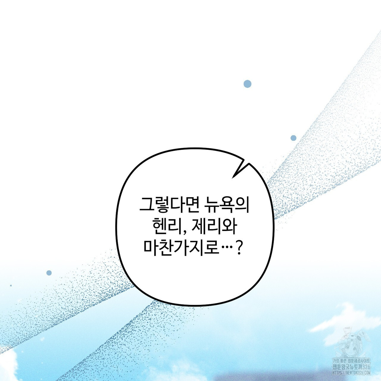100년 묵은 탑셰프 61화 32