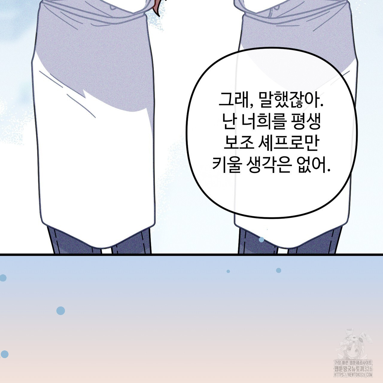 100년 묵은 탑셰프 61화 34