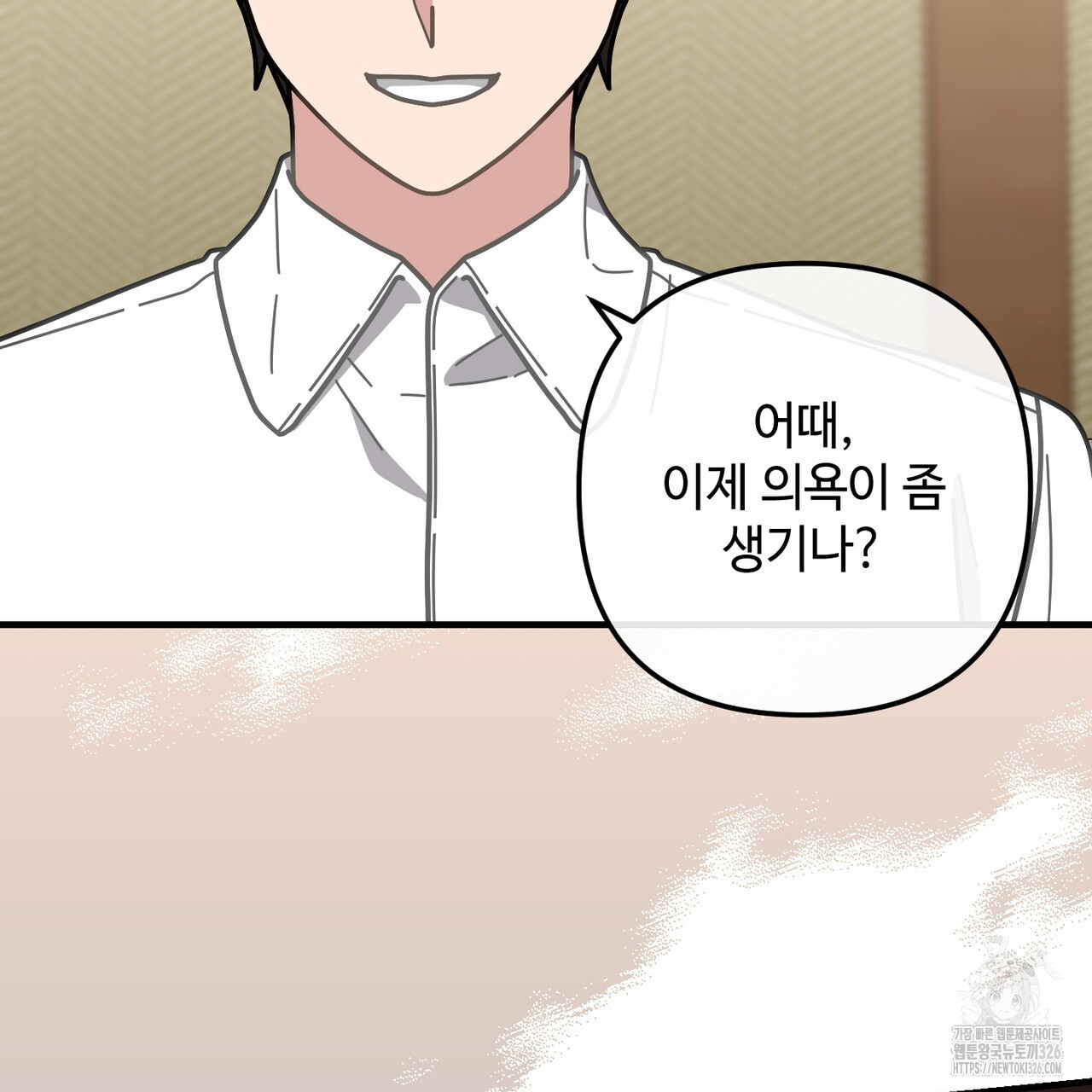 100년 묵은 탑셰프 61화 36