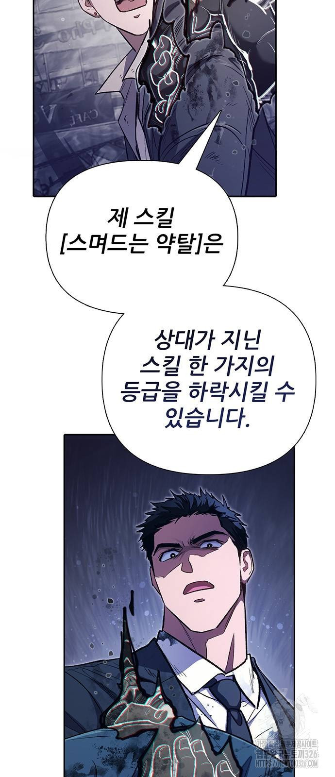내가 키운 S급들 126화 8
