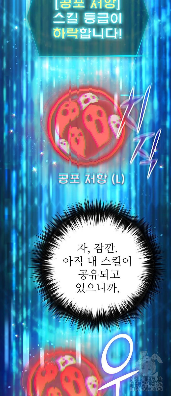 내가 키운 S급들 126화 10