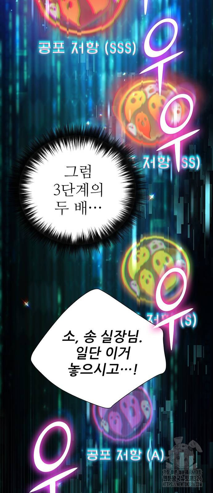 내가 키운 S급들 126화 11