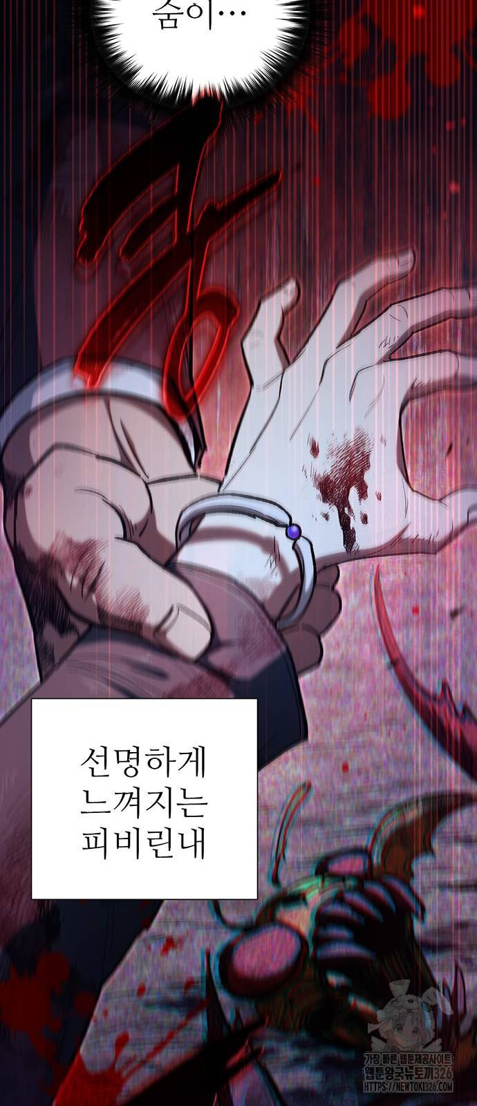 내가 키운 S급들 126화 13