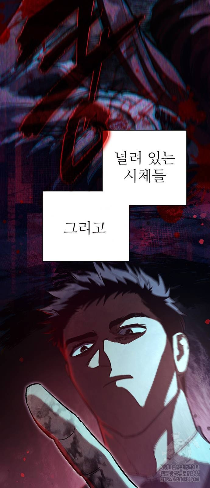 내가 키운 S급들 126화 14