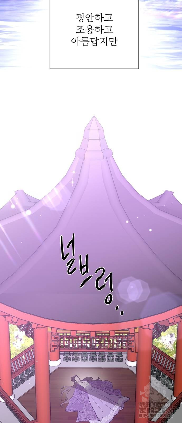 선녀외전 78화 2