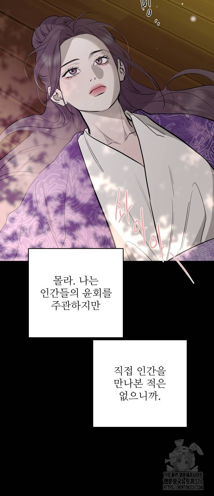 선녀외전 78화 4