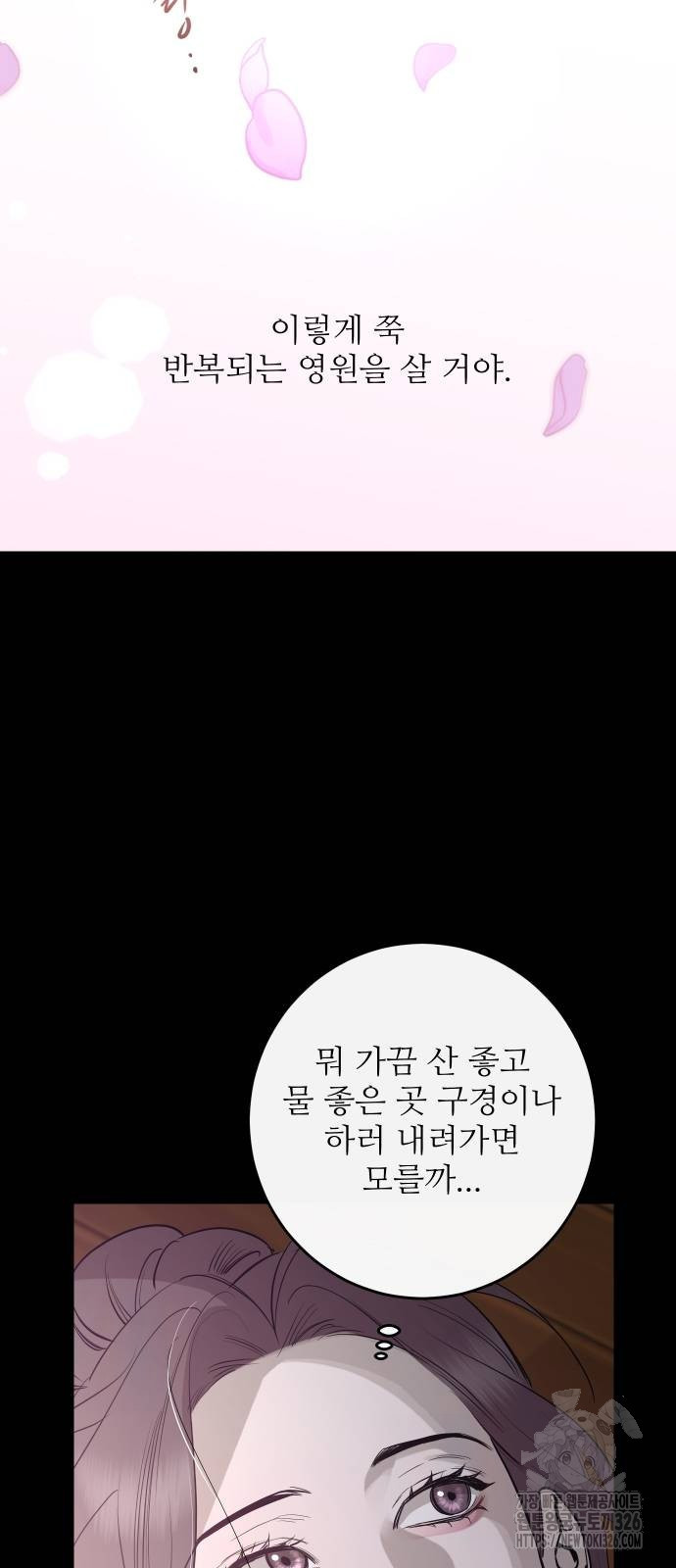선녀외전 78화 6