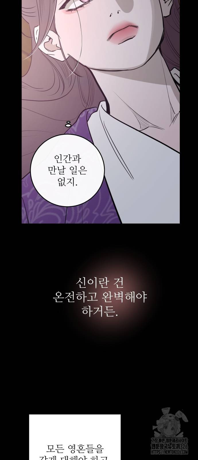 선녀외전 78화 7