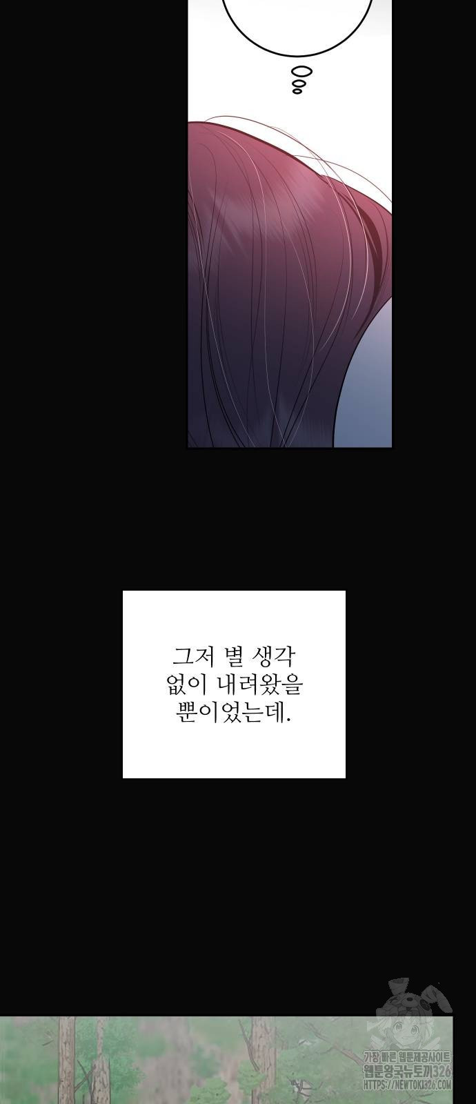 선녀외전 78화 12