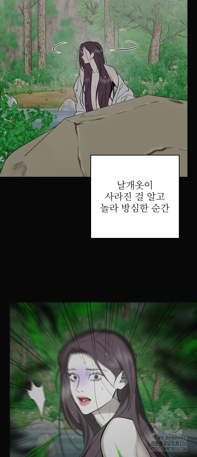 선녀외전 78화 13