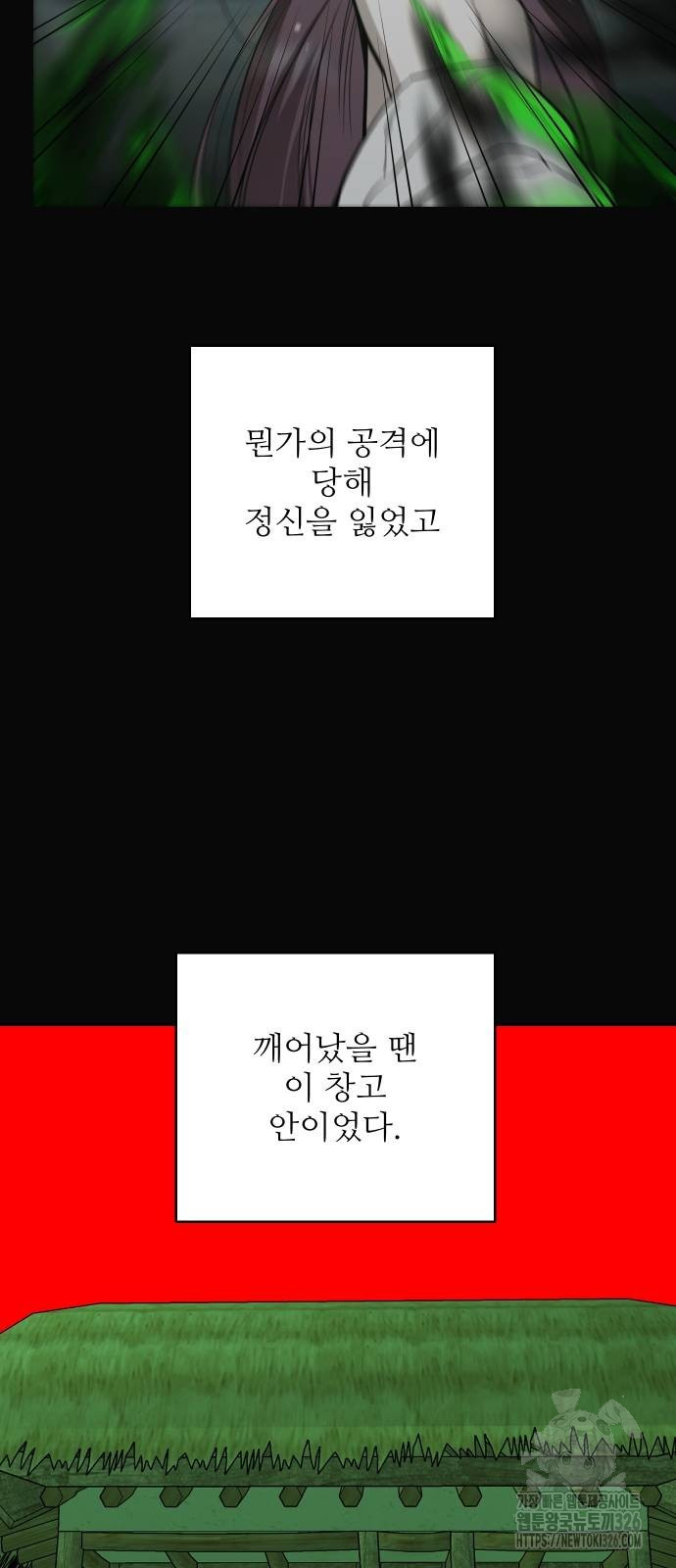 선녀외전 78화 14