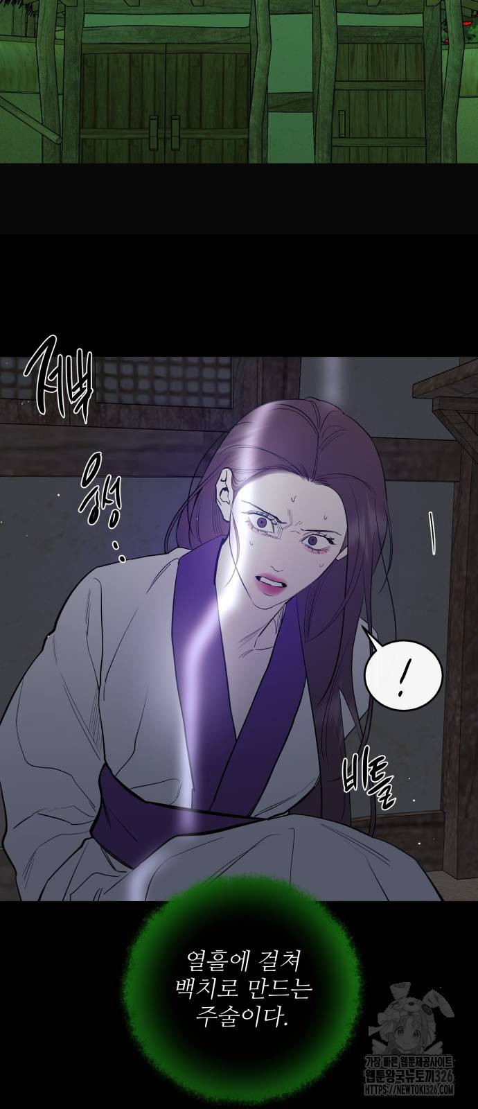 선녀외전 78화 15