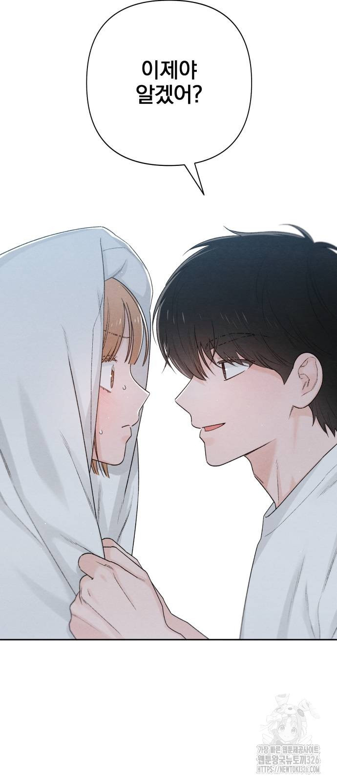 청춘계시록 57화 2
