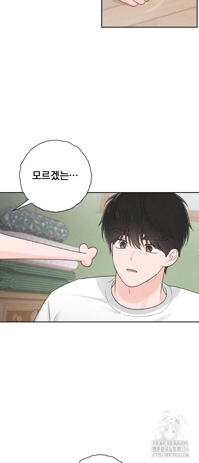 청춘계시록 57화 4