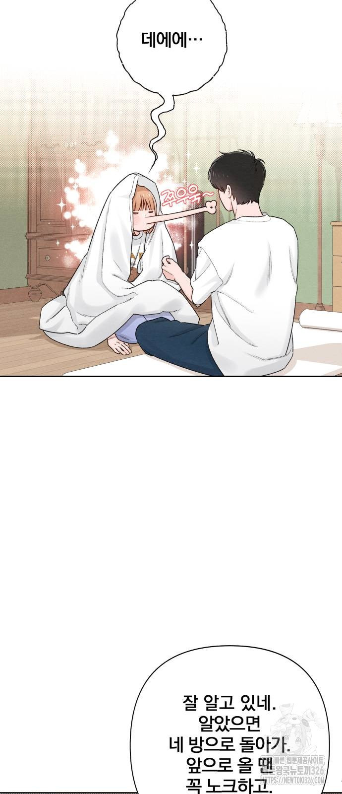 청춘계시록 57화 5