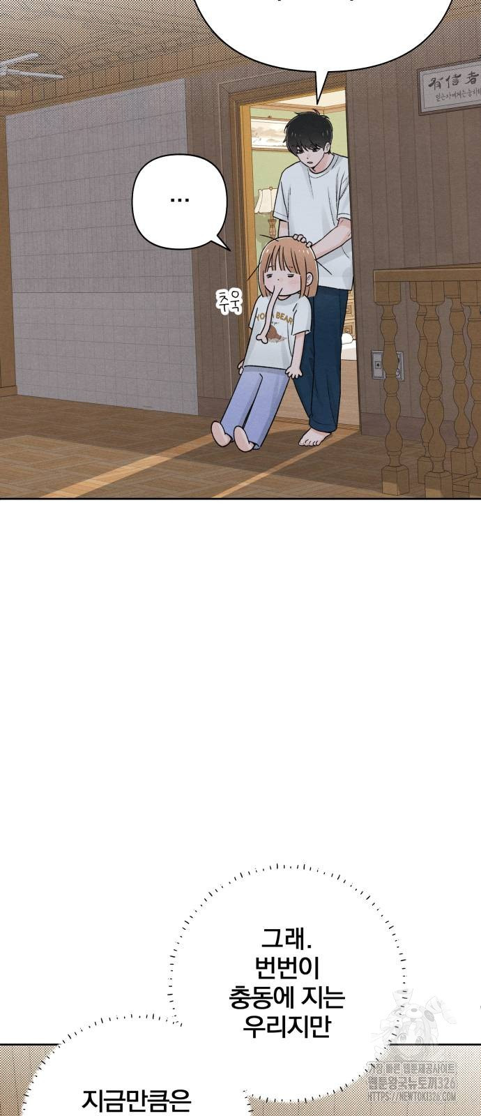청춘계시록 57화 6