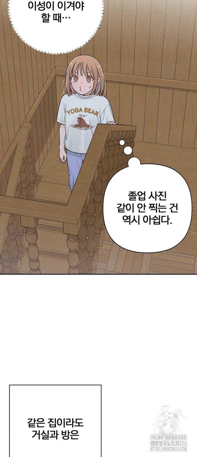 청춘계시록 57화 7