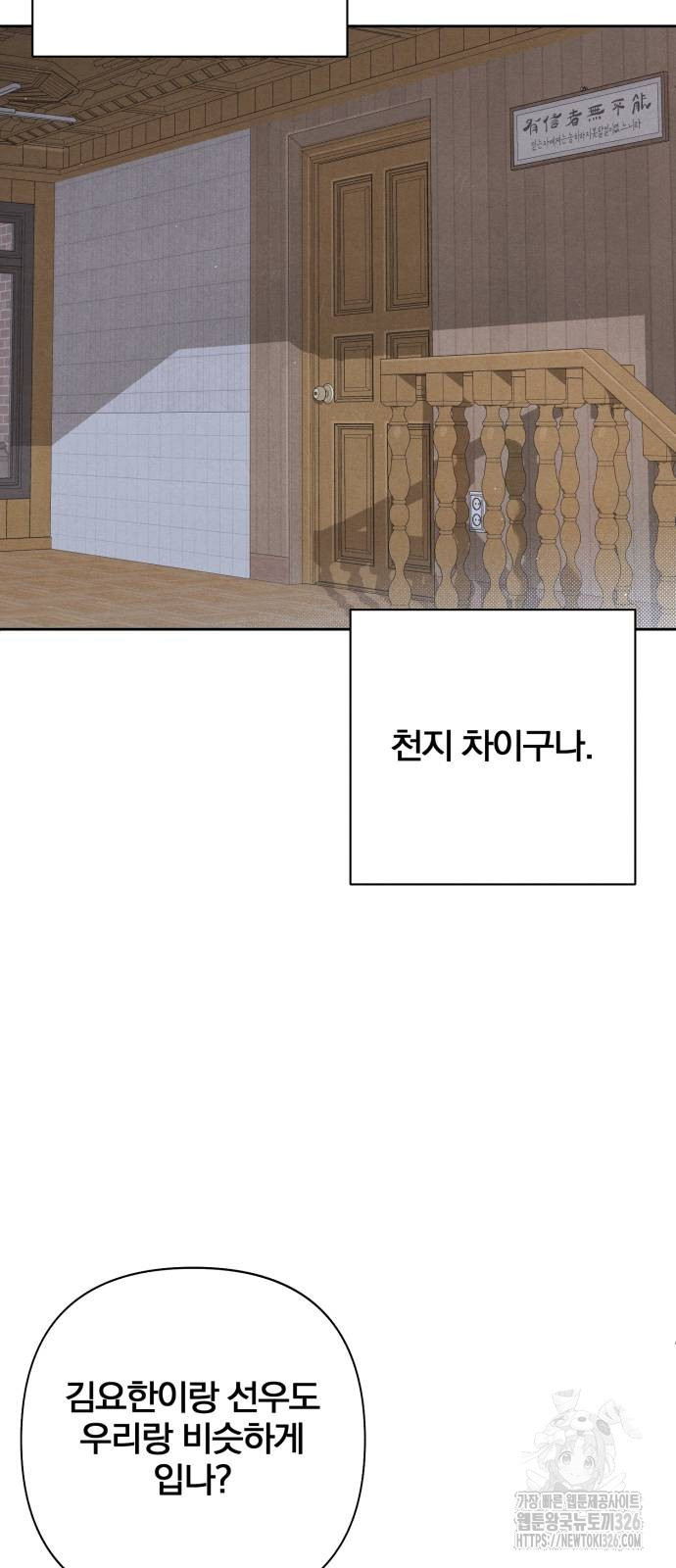 청춘계시록 57화 8