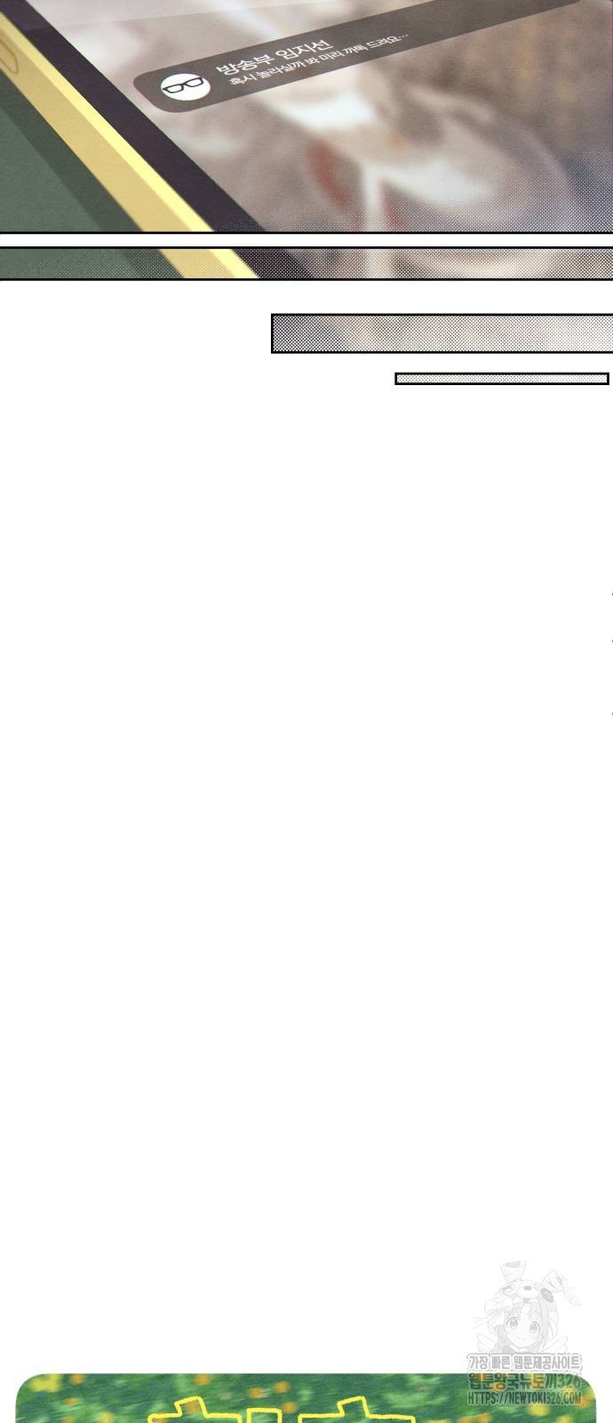 청춘계시록 57화 10