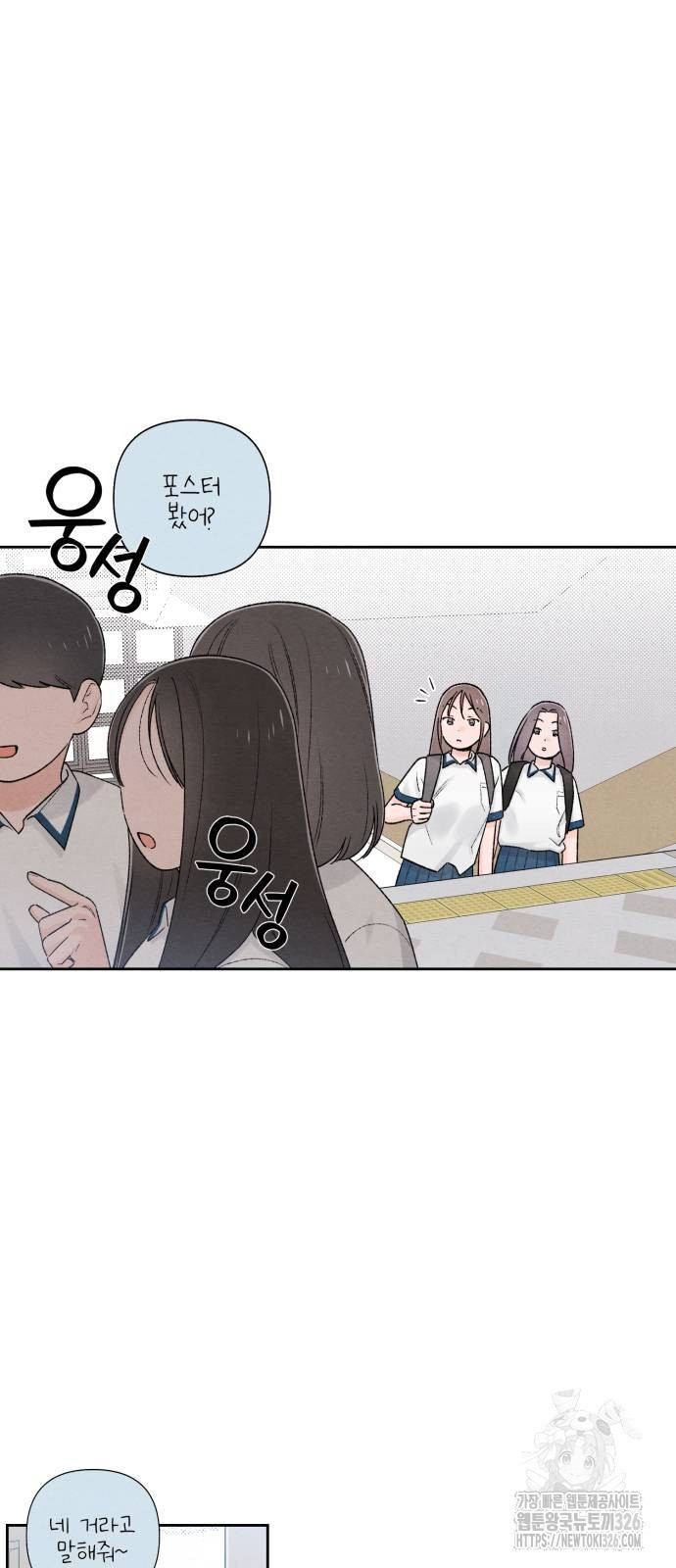 청춘계시록 57화 12