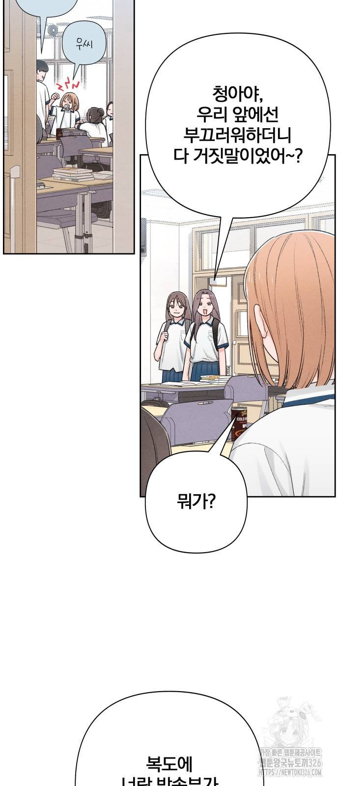 청춘계시록 57화 13