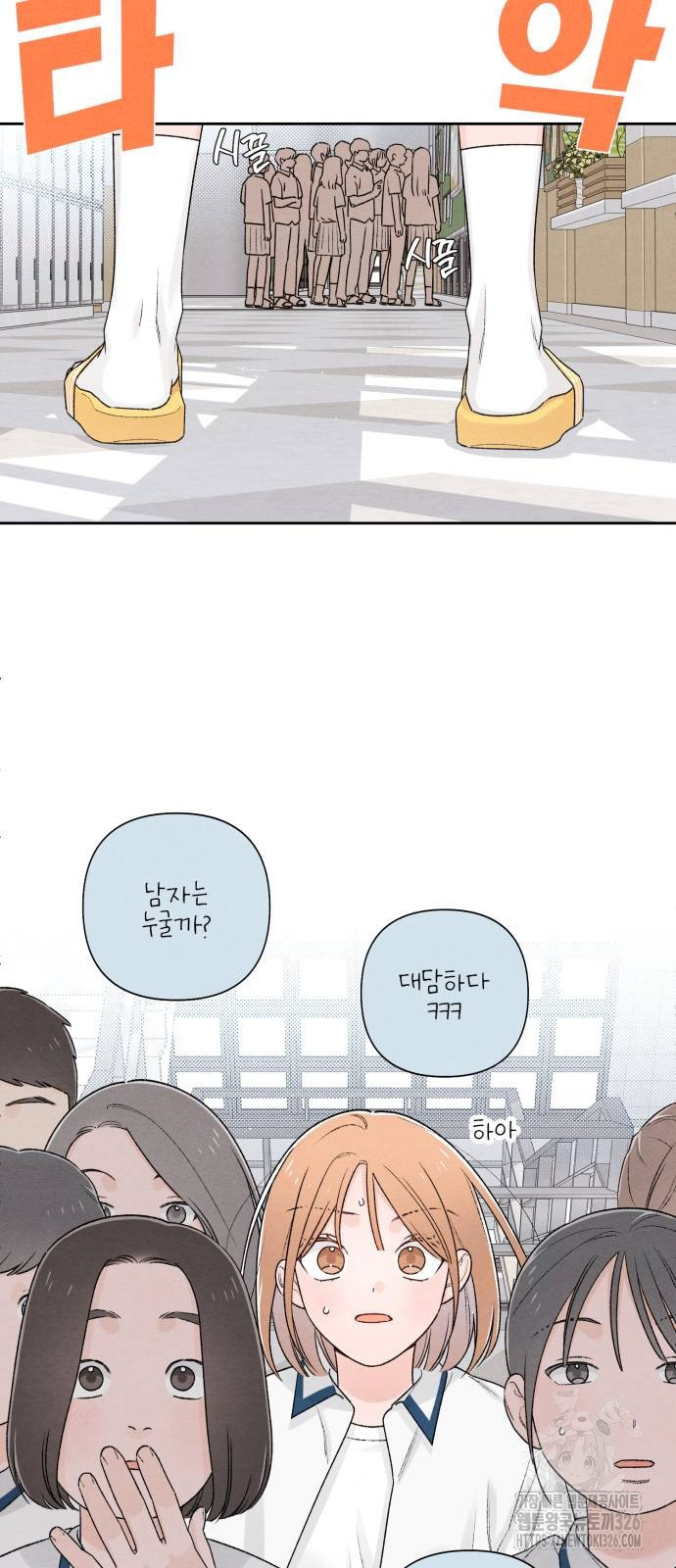 청춘계시록 57화 15