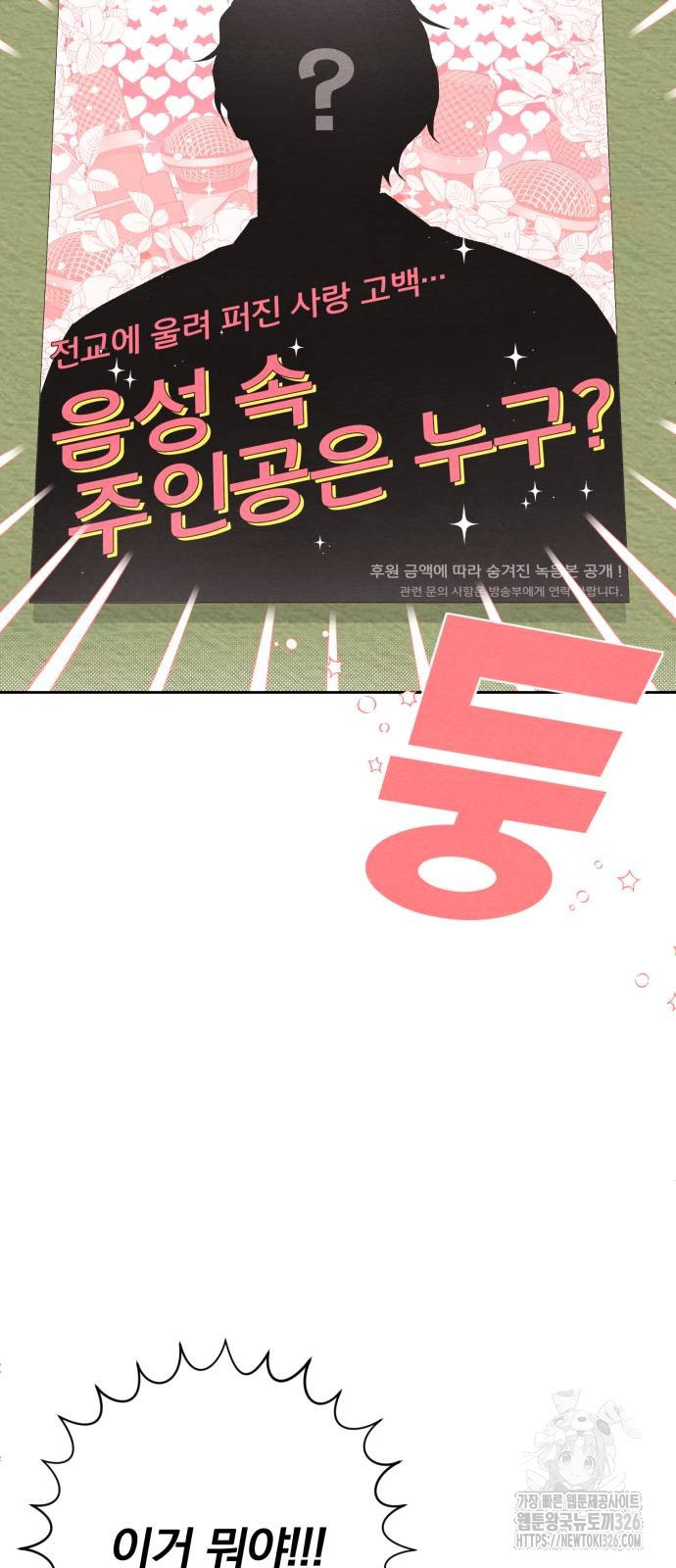 청춘계시록 57화 17