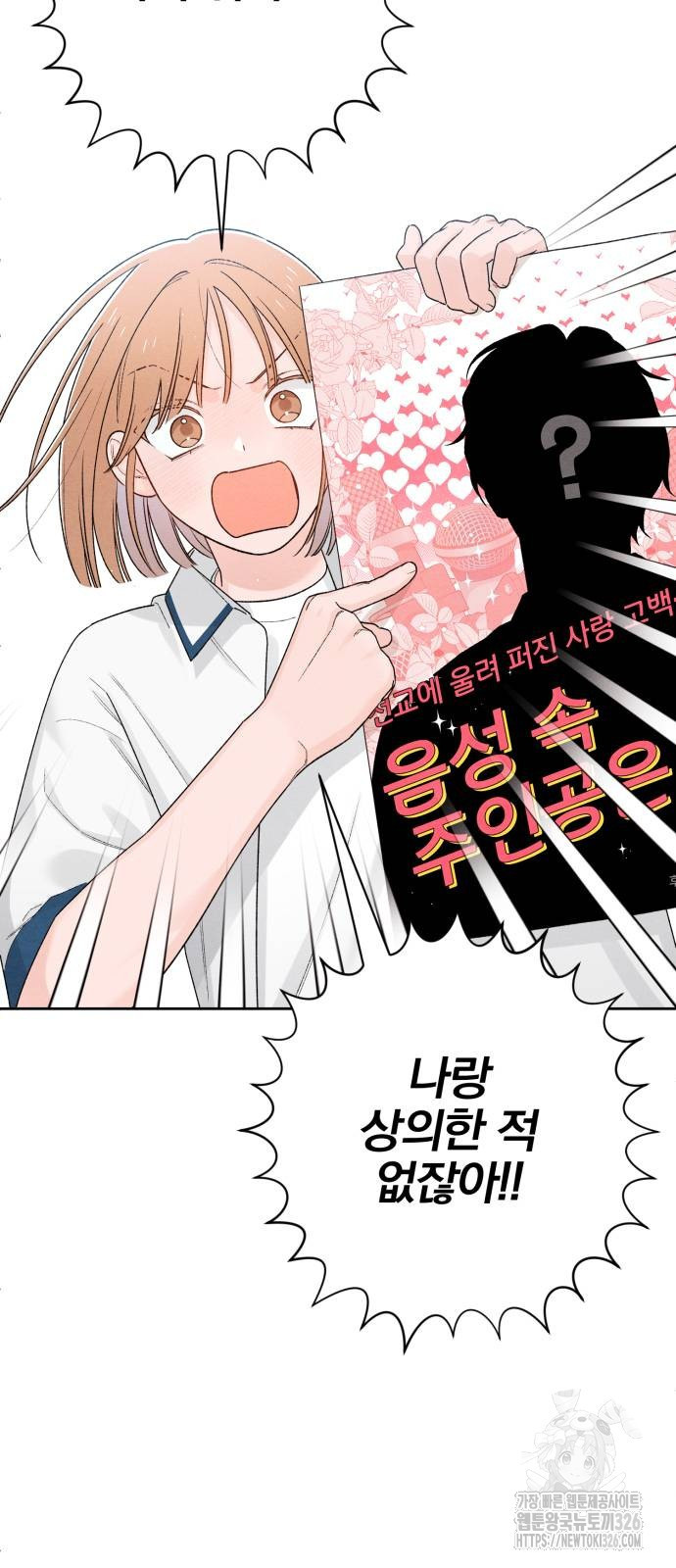 청춘계시록 57화 18
