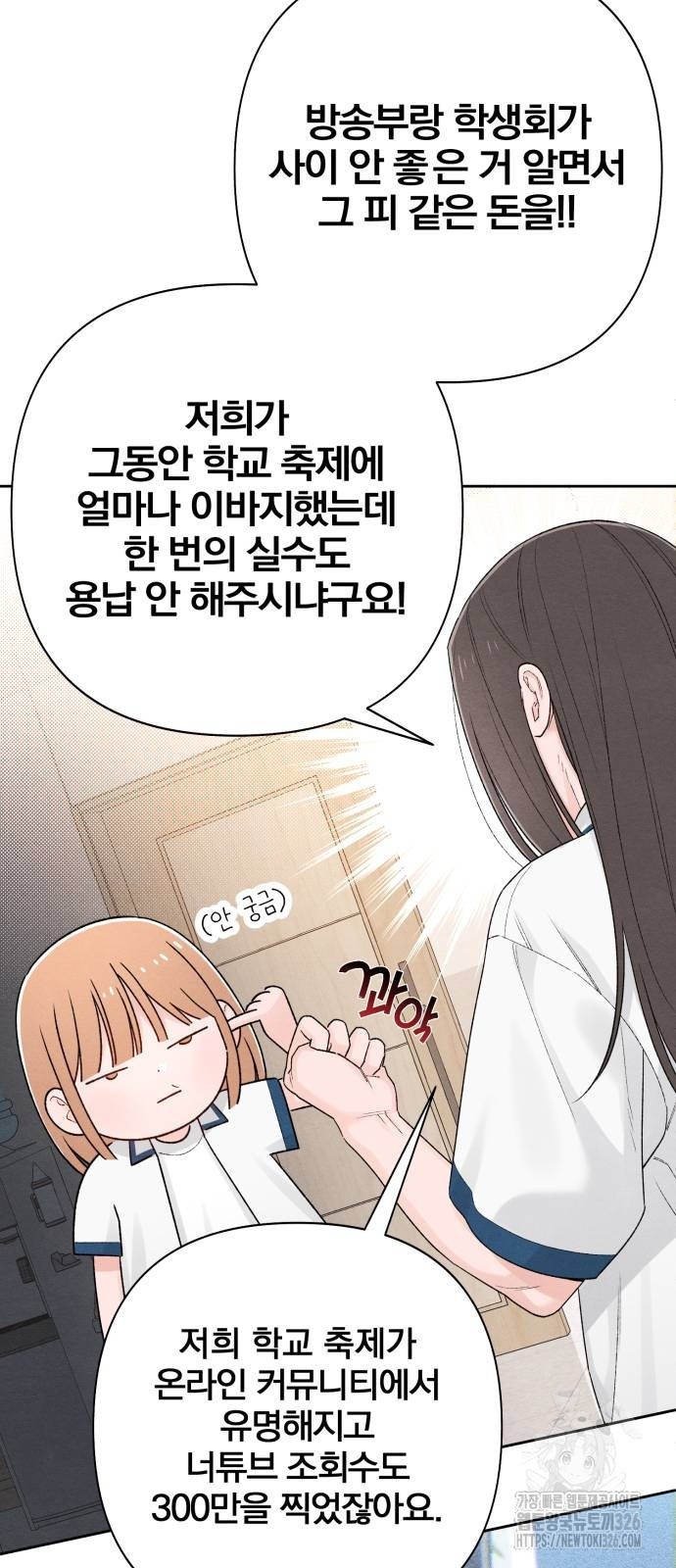 청춘계시록 57화 22
