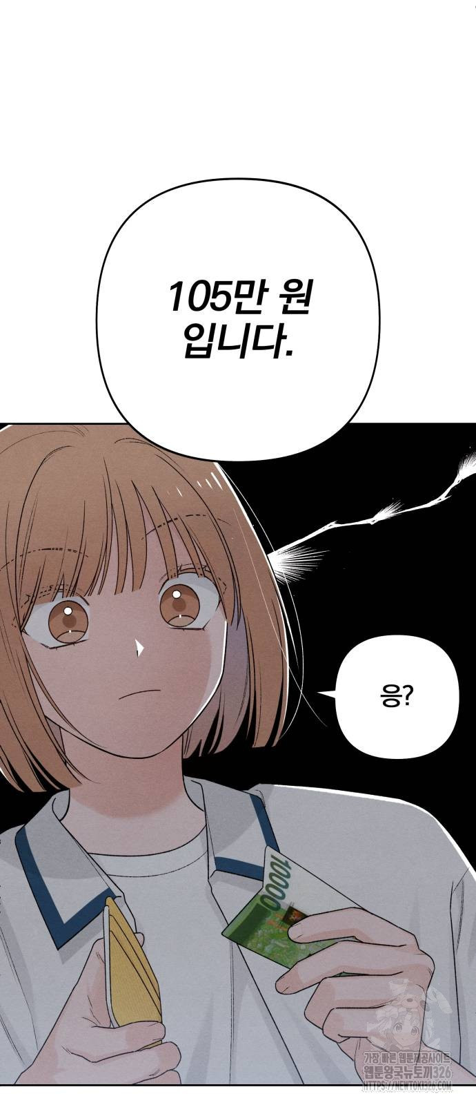 청춘계시록 57화 25