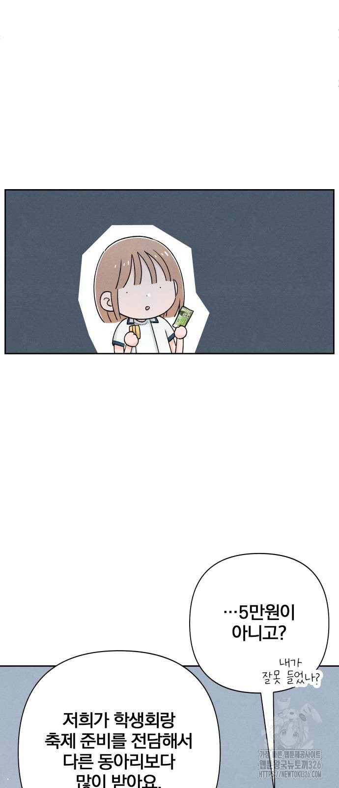 청춘계시록 57화 26