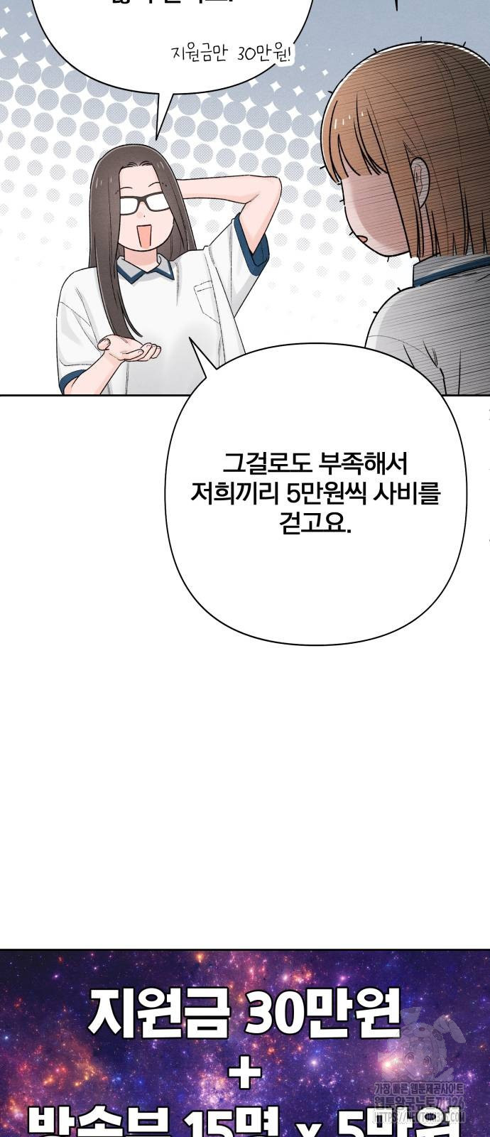 청춘계시록 57화 27