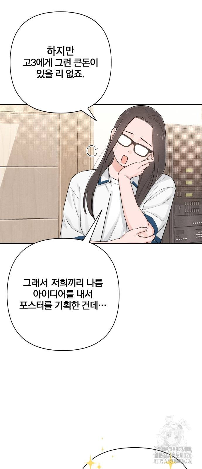 청춘계시록 57화 29
