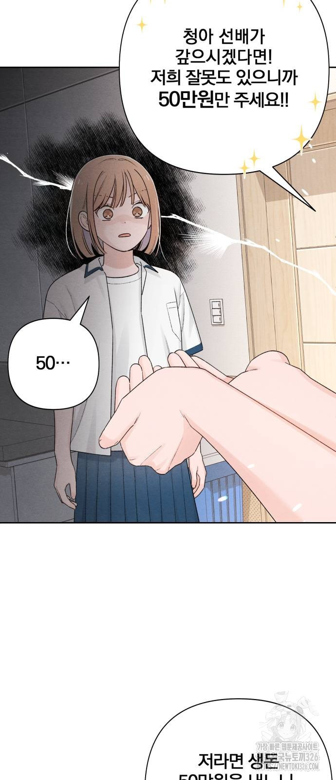 청춘계시록 57화 30