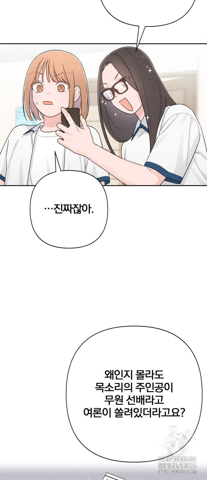 청춘계시록 57화 32