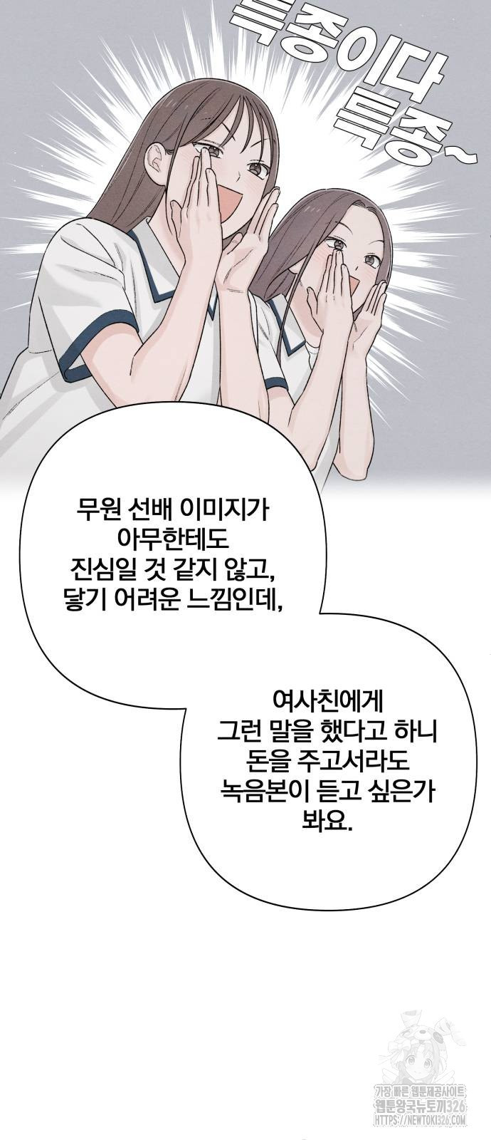 청춘계시록 57화 33
