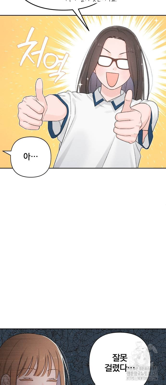 청춘계시록 57화 35
