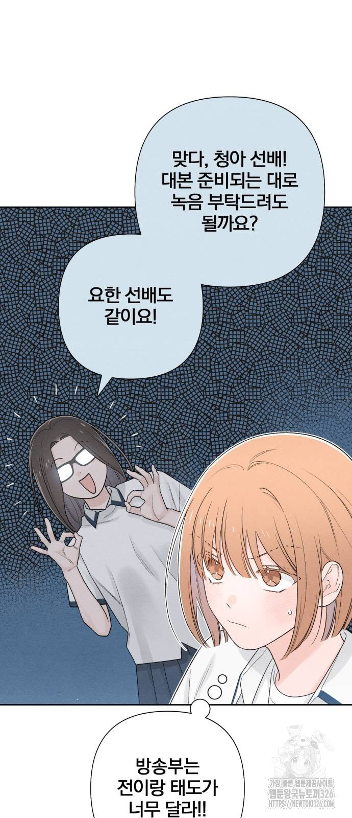 청춘계시록 57화 38