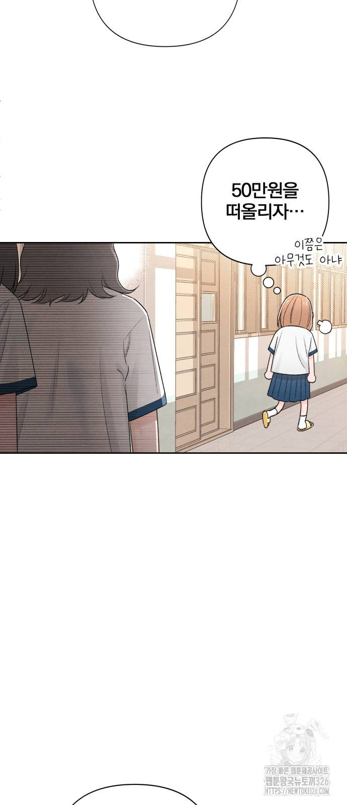 청춘계시록 57화 39