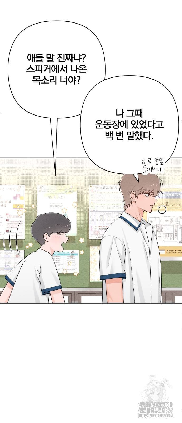 청춘계시록 57화 41