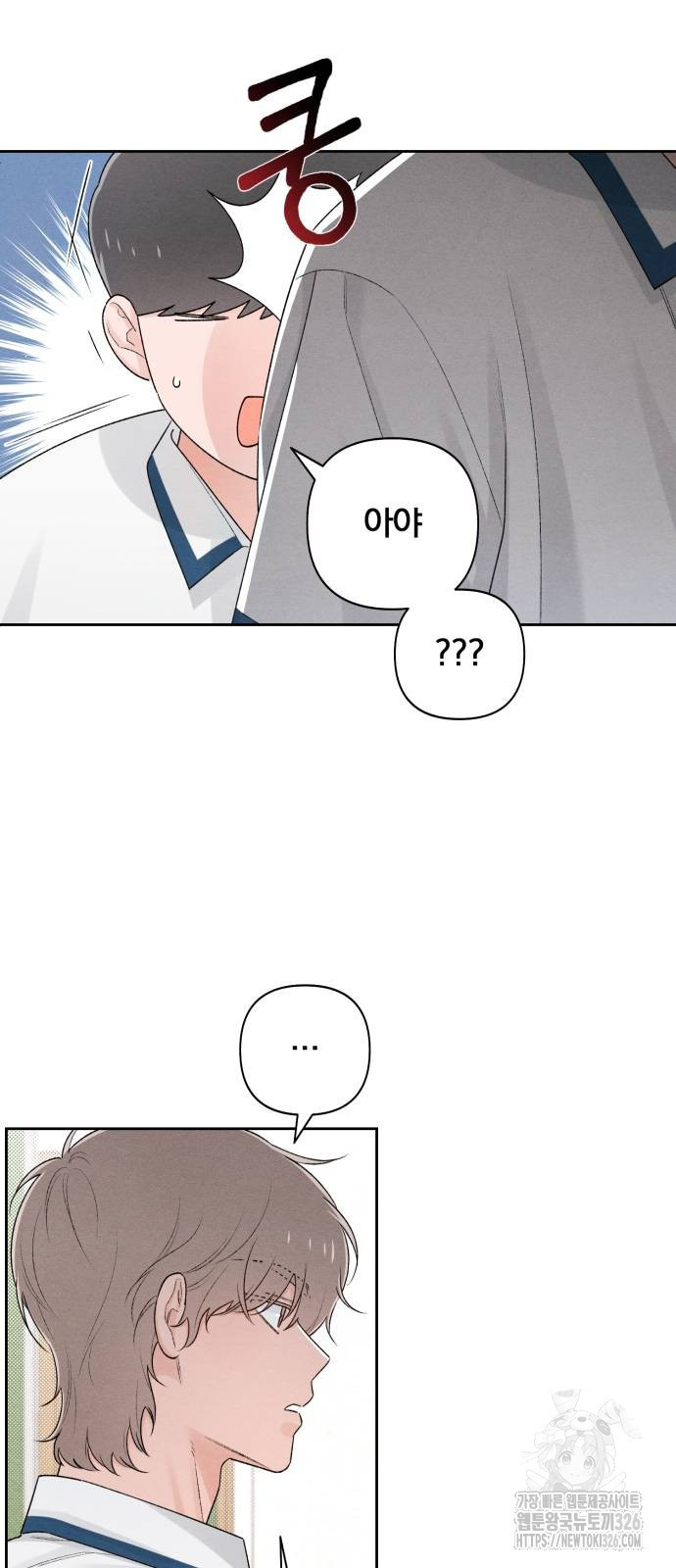 청춘계시록 57화 42