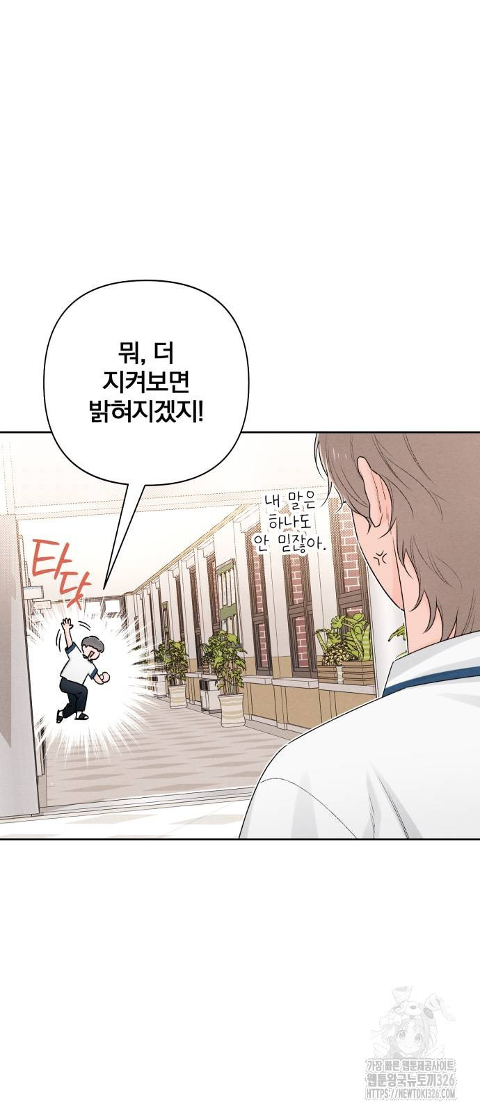 청춘계시록 57화 44