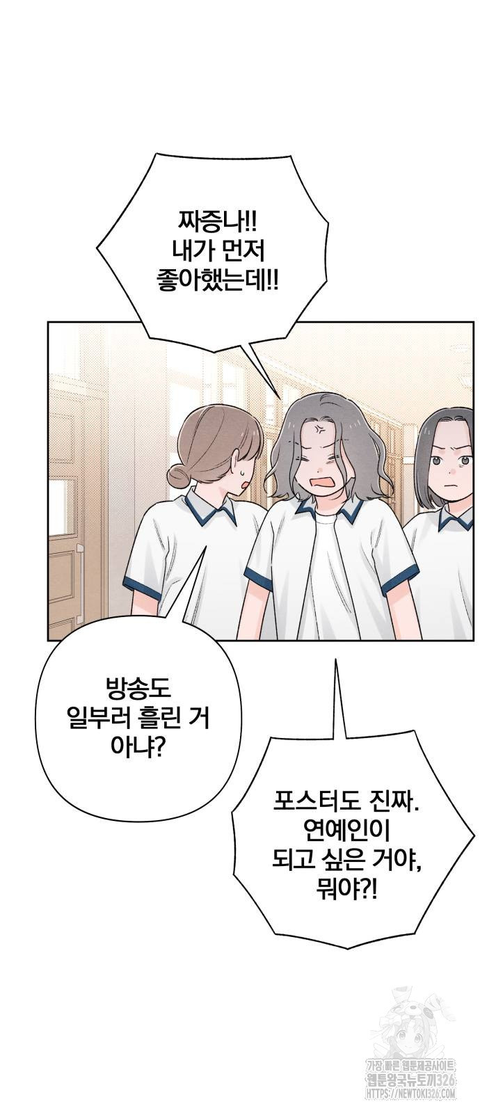 청춘계시록 57화 48
